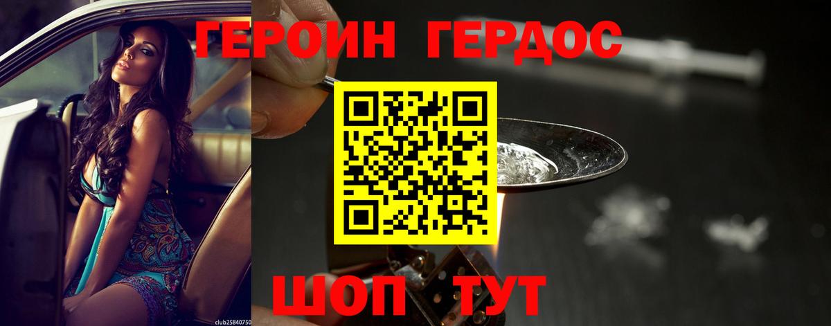 Героин афганец  ГЕРОИН  Старая Русса  Вход с VPN 
