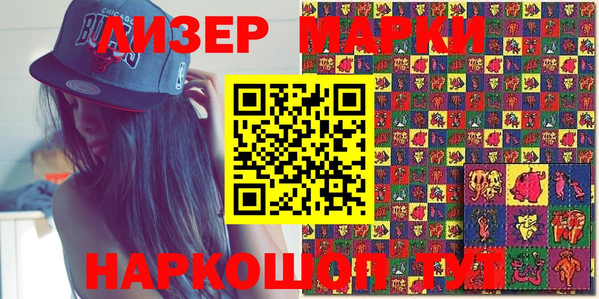 Старая Русса  Наркотические марки 1500мкг  Наркотические марки  Вход с VPN 